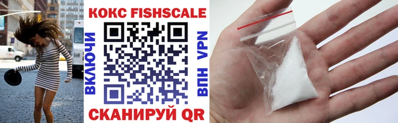 Cocaine FishScale  Зерноград 