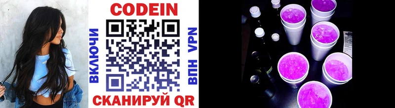 площадка как зайти  Зерноград  Кодеиновый сироп Lean напиток Lean (лин)  ссылка на мегу ТОР 