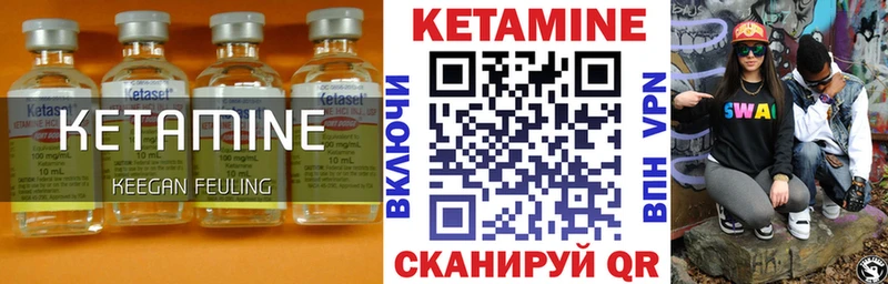 КЕТАМИН ketamine  Зерноград 