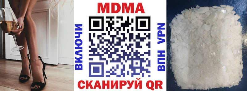 MDMA VHQ  как найти закладки  blacksprut рабочий сайт  Зерноград 