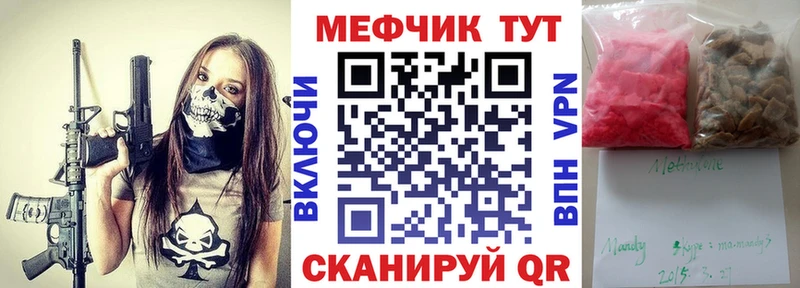 Мефедрон mephedrone  Зерноград 