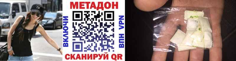 Метадон methadone Зерноград